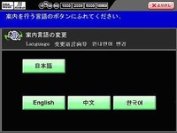 京浜急行電鉄、4カ国語に対応した自動精算機を順次導入 画像