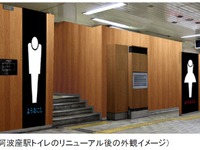 大阪市交通局、リニューアル第1号のトイレがオープン 画像