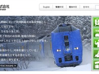 【さっぽろ雪まつり13】JR北海道のイベント期間中利用実績、急行列車は12％増 画像