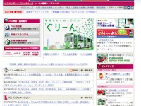 西鉄バス、エコルカード6か月券を期間限定発売 画像