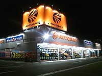 オートバックスグループ、関西・四国エリアの店舗経営体制を効率化 画像