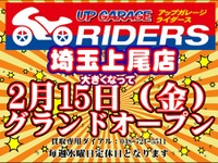 二輪用品のライコランド、アップガレージFC加盟…関東に3店舗展開 画像
