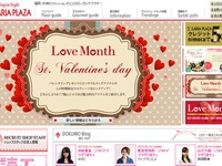 日本航空とソラリアプラザ、春の女子旅応援キャンペーンを実施 画像