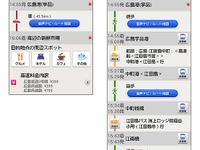 ナビタイム、広島県内の路線バス、コミュニティバスに対応 画像