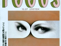 ド派手一直線、宇宙人・新庄のド派手グルマ 画像