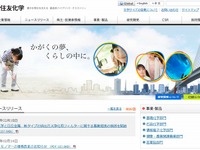 住友化学と日立金属、排出ガス浄化用フィルターに関する事業提携の検討開始 画像