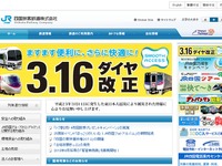 JR四国、予讃線沿線でウォーキング大会を開催 画像