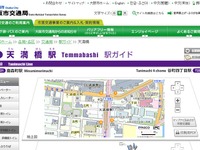 大阪市交通局、天満橋駅で東北六県物産展を開催 画像