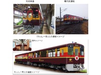 わたらせ渓谷鐵道、新型車両 WKT-511形 導入  画像