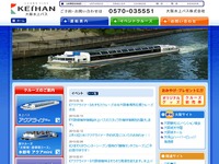 大阪水上バス、大相撲春場所応援のクルーズを1便限定で運航 画像