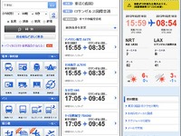 スマホ版 駅探★乗換案内、新コース「駅探プライム」を開設 画像