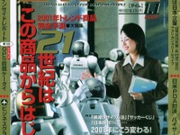 2001年のクルマの流行色はコレ 画像