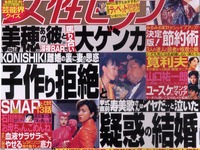 ダウンタウン・浜ちゃん、愛人に『SLK』をプレゼントの噂 画像