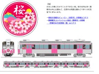 豊鉄渥美線、カラフルトレイン「桜」が登場…2月19日より 画像