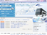 西日本JRバス、京都～鳥取、京都～米子線の高速バス運行開始 画像