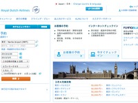 KLMオランダ航空、福岡と欧州を結ぶ初の直行便を運航…4月3日から 画像
