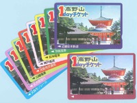 近鉄など9社局、高野山1dayチケットを発売 画像