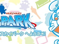 JR北海道、ドラえもんスタンプラリー2013を春休みに開催 画像