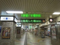 西武鉄道、池袋駅に災害時の情報などを表示する「アンテップメッセージシート」設置 画像