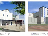 京浜急行、港町駅をリニューアルオープン 画像