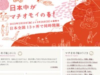 大阪市交通局、「わたしのマチオモイ帖」開催 画像