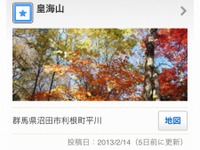 Yahoo!地図、お気に入りスポットをまとめたマップを作成できる新機能を追加 画像