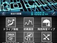 ホンダ、二輪車向け「モト・リンク」を全二輪車オーナー向けに開放 画像