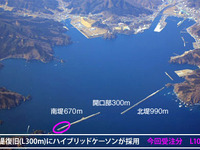 JFEエンジニアリング、釜石港湾口防波堤のハイブリッドケーソン2函を受注 画像