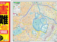 昭文社、東京23区の災害避難マップを発売…アプリも無料提供 画像