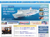 新日本海フェリー、神戸三宮ー舞鶴フェリーターミナル間 高速路線バス運行開始   画像