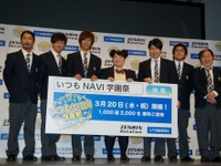 10代限定、いつもNAVI学園祭を3月20日に開催…渡辺直美が実行委員長に 画像