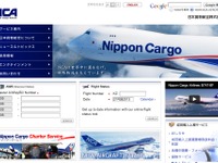 日本貨物航空、北九州空港の寄港を定期化、毎週土曜日に 画像