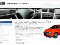米メンター・グラフィックス、モンタビスタ社の一部資産を買収…車載インフォテイメント事業を強化 画像