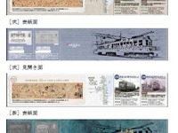京阪電鉄、石山坂本線開業100周年記念きっぷを発売、記念イベントも開催 画像