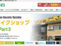 プロトとリクエストインターナショナルが電動バイク事業で業務提携 画像