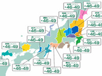 ご当地ナンバーの第2弾を公募　国交省 画像