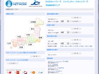 ジャパンチャージネットワークが充電器共通マップを機能強化…EVSSを含めたリアルタイム情報閲覧が可能に 画像