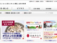 出光興産、JX日鉱日石エネルギーと石油製品の相互供給取引について基本合意 画像