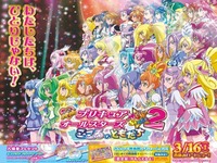 映画「プリキュア」公開を記念したスタンプラリー開催と1日乗車券を発売 画像