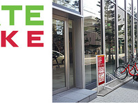 NTTドコモ、仙台市で自転車シェアリングサービスを開始…3月16日から 画像