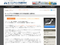 カーシェア、ステーション数・車両数は2012年も堅調に伸長…ジェイティップス調べ 画像