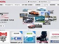 トヨタなど、宮城県にスマートコミュニティ事業運営組織を設立 画像