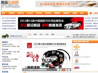 【中国国際用品展13】3億円で構築、中国自動車パーツECサイトは成功するか 画像