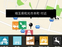 ホンダ、ユーザー同士で災害情報を共有する新アプリをリリース 画像