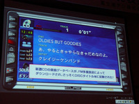 音楽情報配信のメディアクリックが解散、運営サービスはエイムに事業譲渡 画像