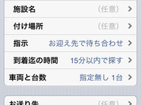 日本交通、アプリ経由のタクシー売上が10億円突破 画像
