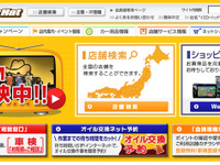 イエローハット広島上安店、3月8日オープン…広島県内18店舗目 画像