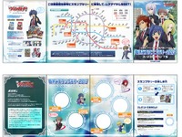 名古屋市交通局、「カードファイト!!ヴァンガード」とタイアップしたスタンプラリー開催 画像