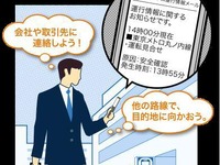 東京メトロ、東急東横線との相互直通運転で、きめ細かな運行情報を提供へ 画像