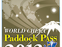 WECやSUPER GTを観戦できる年間パスポート発売…FSW 画像